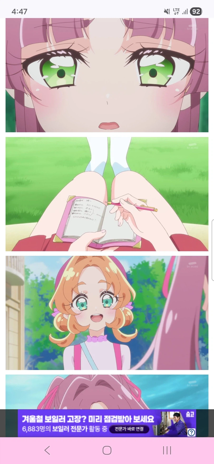 명탐정 프리큐어 1화_21.webp