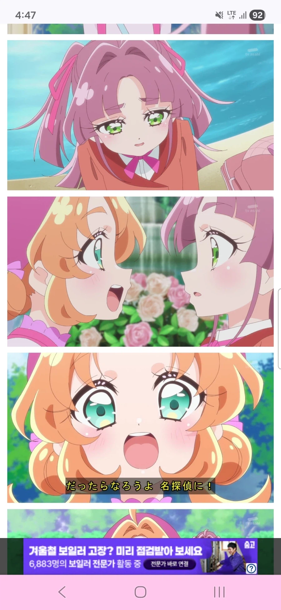 명탐정 프리큐어 1화_22.webp