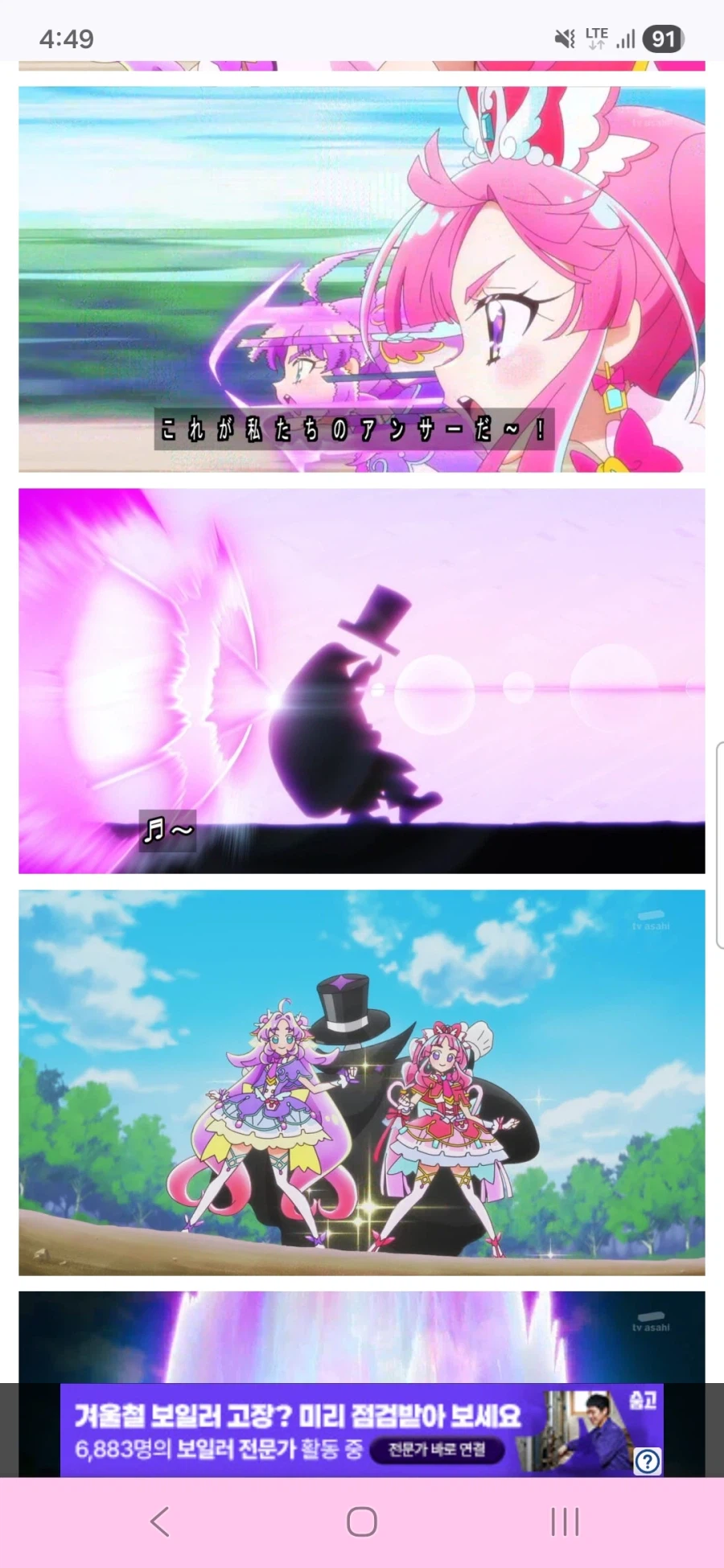 명탐정 프리큐어 1화_36.webp