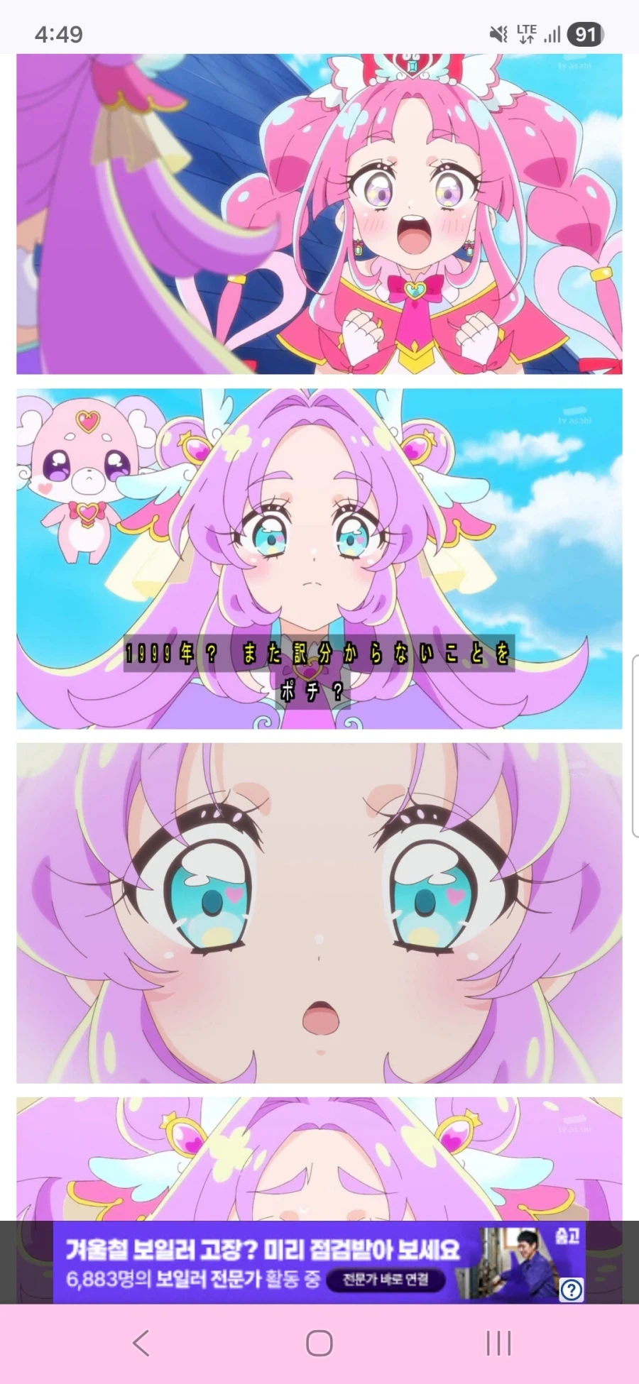 명탐정 프리큐어 1화_38.webp