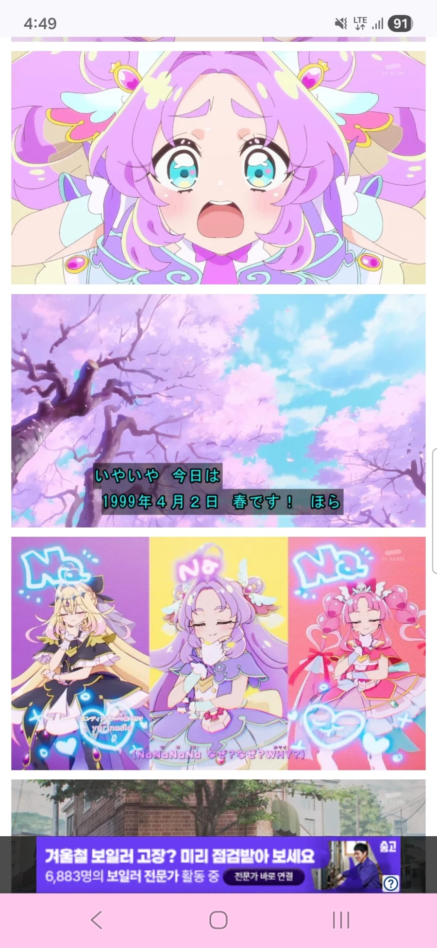 명탐정 프리큐어 1화_39.webp