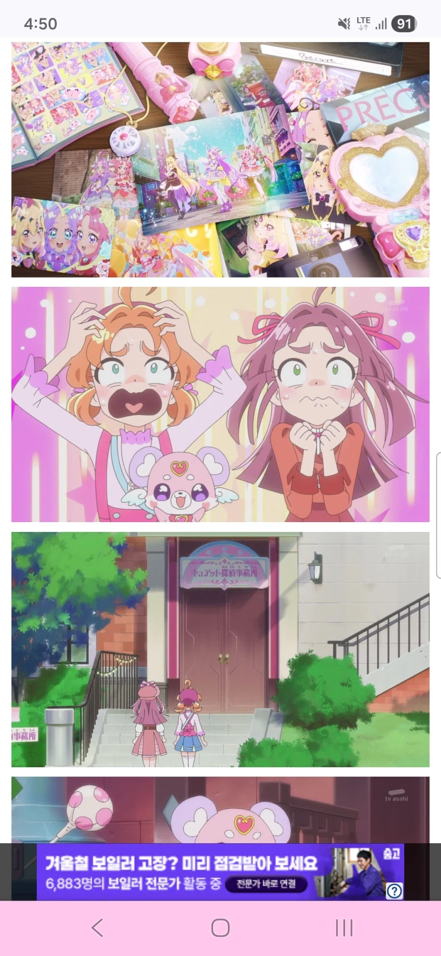 명탐정 프리큐어 1화_44.webp