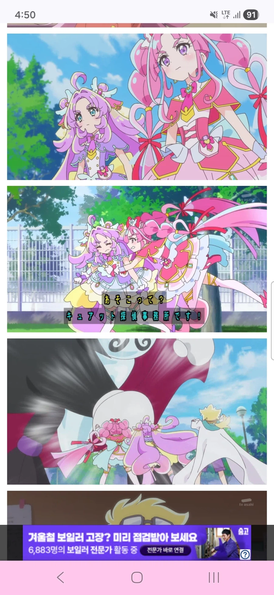 명탐정 프리큐어 1화_46.webp