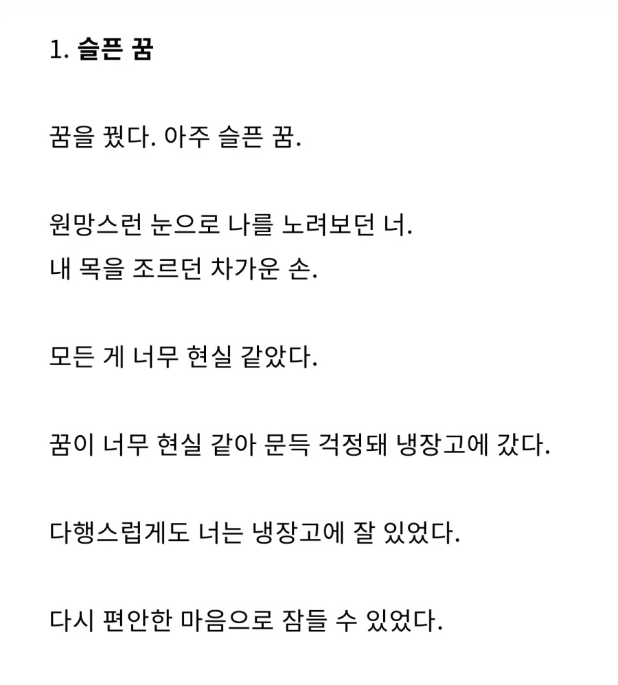 옛날에 유행하던 스타일의 짧은 무서운 이야기 모음_3.webp