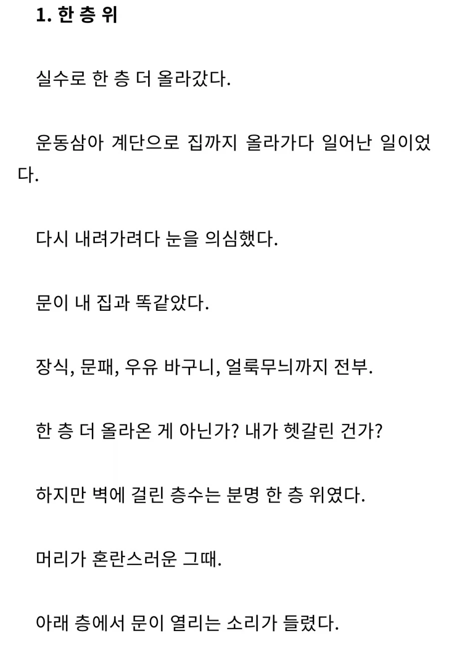 옛날에 유행하던 스타일의 짧은 무서운 이야기 모음_9.webp