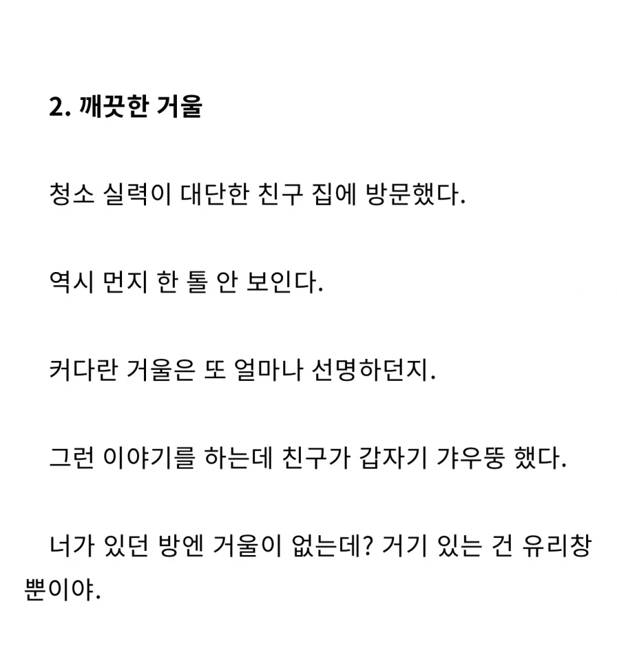 옛날에 유행하던 스타일의 짧은 무서운 이야기 모음_10.webp