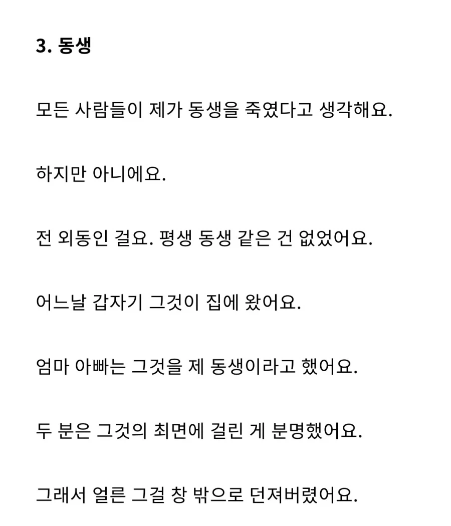 옛날에 유행하던 스타일의 짧은 무서운 이야기 모음_11.webp