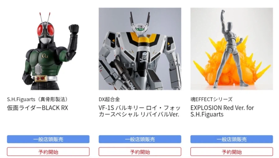 [반다이] 2026년 2월 2일 일반 예약하는 피규어 신작, 재판들_4.webp
