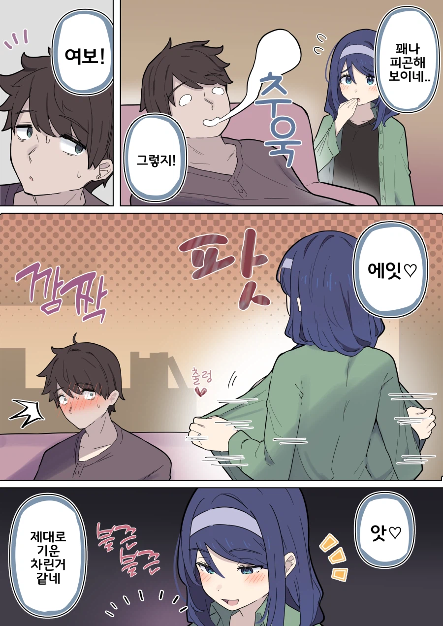핫산) 쿨한 동급생의 OO년 후(전체 모음집).manhwa_237.webp