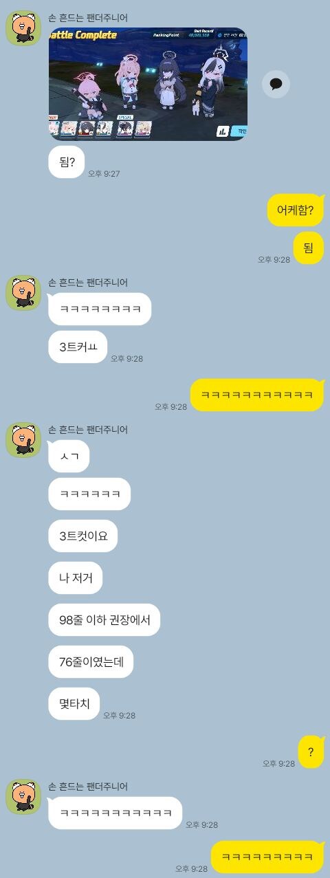 생각해보니 말도 안 되는 운_1.jpg