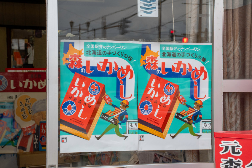 일본 최초의 오징어 순대_5.jpg