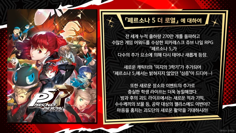 [헤븐 번즈 레드] × 페르소나 5 더 로열 콜라보 5월 개최_1.webp