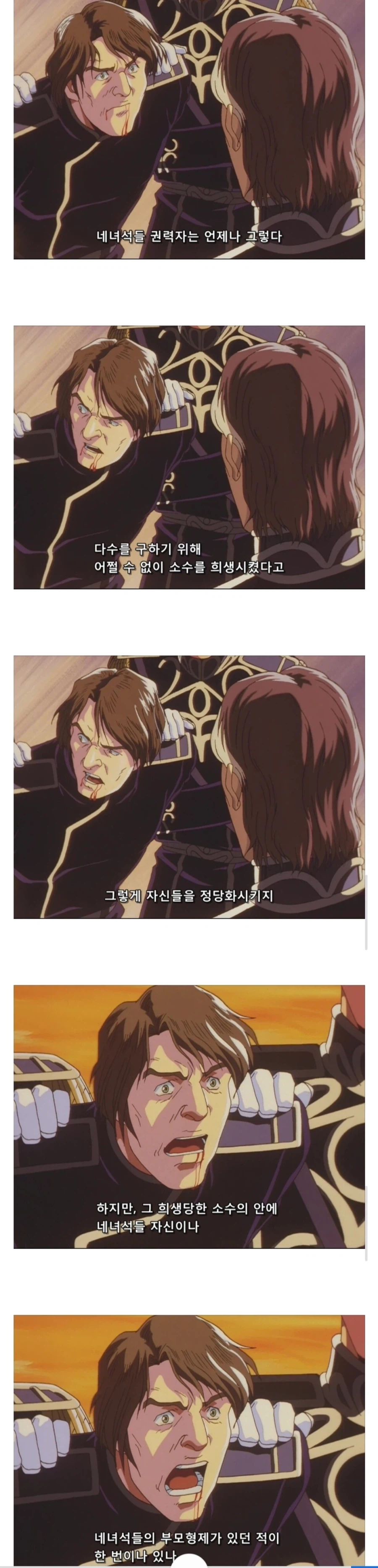 대를 위한 소의 희생에 대한 답변_1.webp