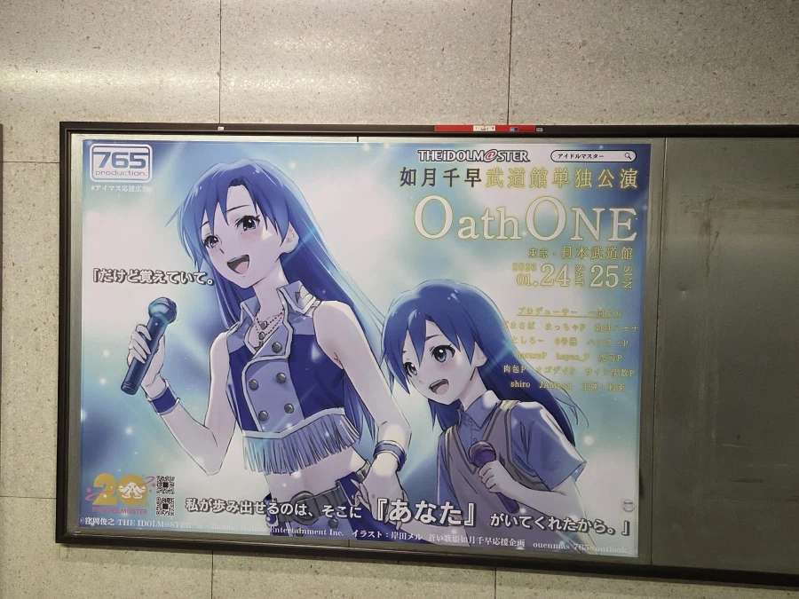 [스압]담당 공연을 위한 여정-키사라기 치하야 무도관단독공연 'OathONE'_25.webp