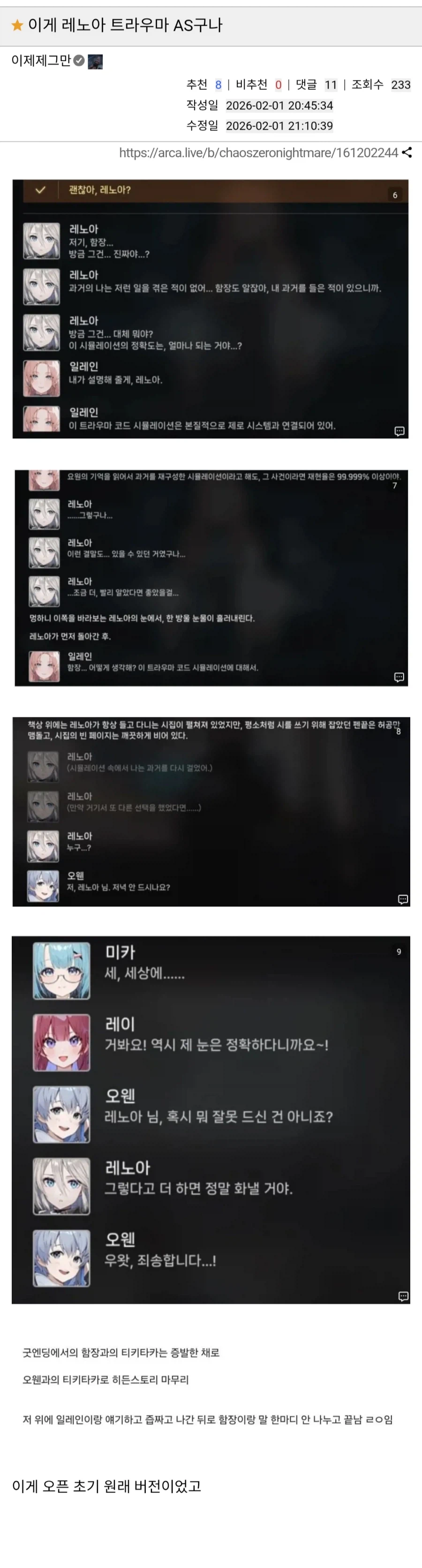 카제나)몰래 잠수함으로 NTR스토리 조금씩 수정중인 스마게_1.webp