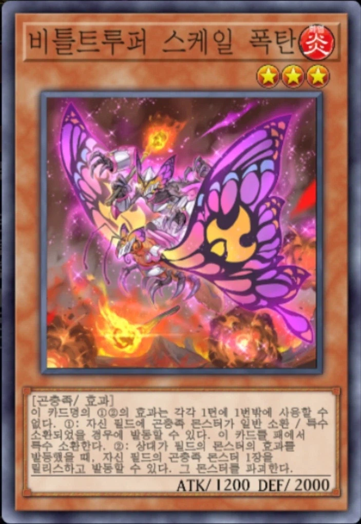 (팬픽) 유희왕 tri-ally 9화_6.webp