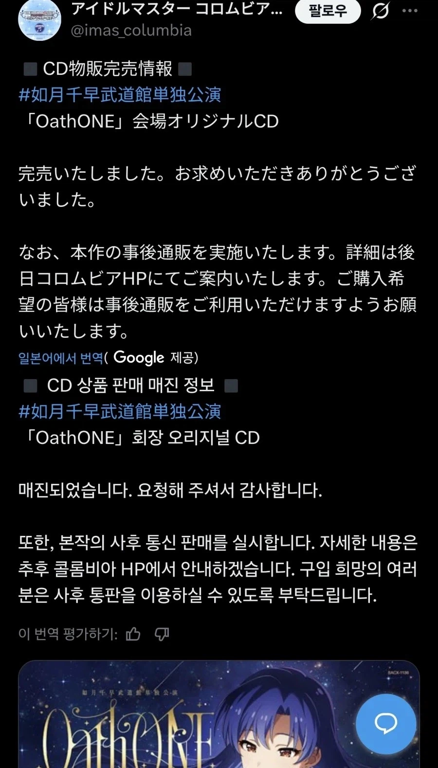 [스압]담당 공연을 위한 여정-키사라기 치하야 무도관단독공연 'OathONE'_80.webp