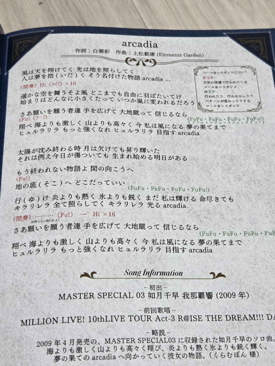 [스압]담당 공연을 위한 여정-키사라기 치하야 무도관단독공연 'OathONE'_82.webp