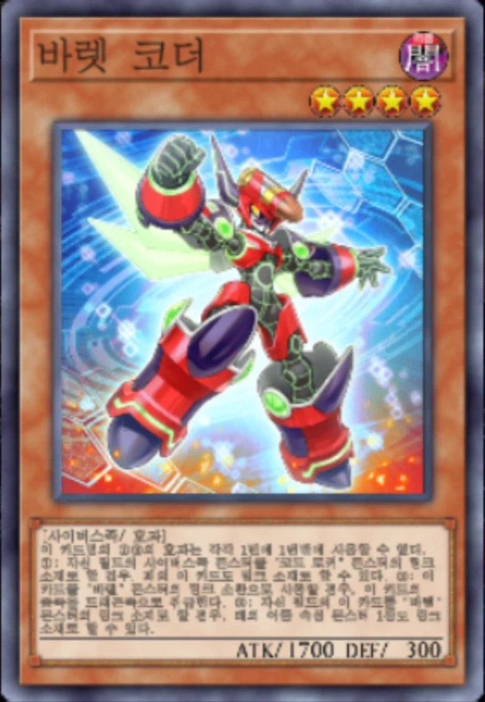 (팬픽) 유희왕 tri-ally 9화_24.webp