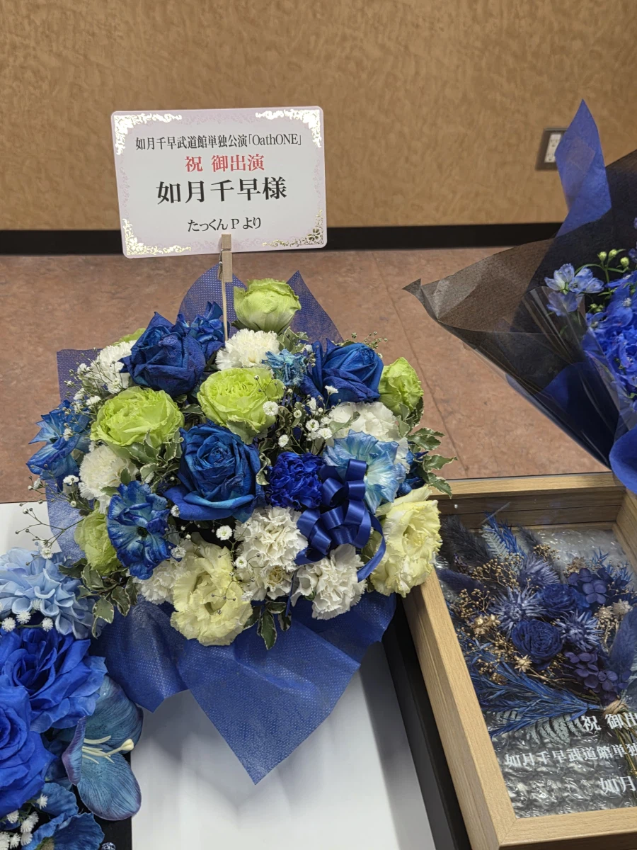 [스압]담당 공연을 위한 여정-키사라기 치하야 무도관단독공연 'OathONE'_125.webp