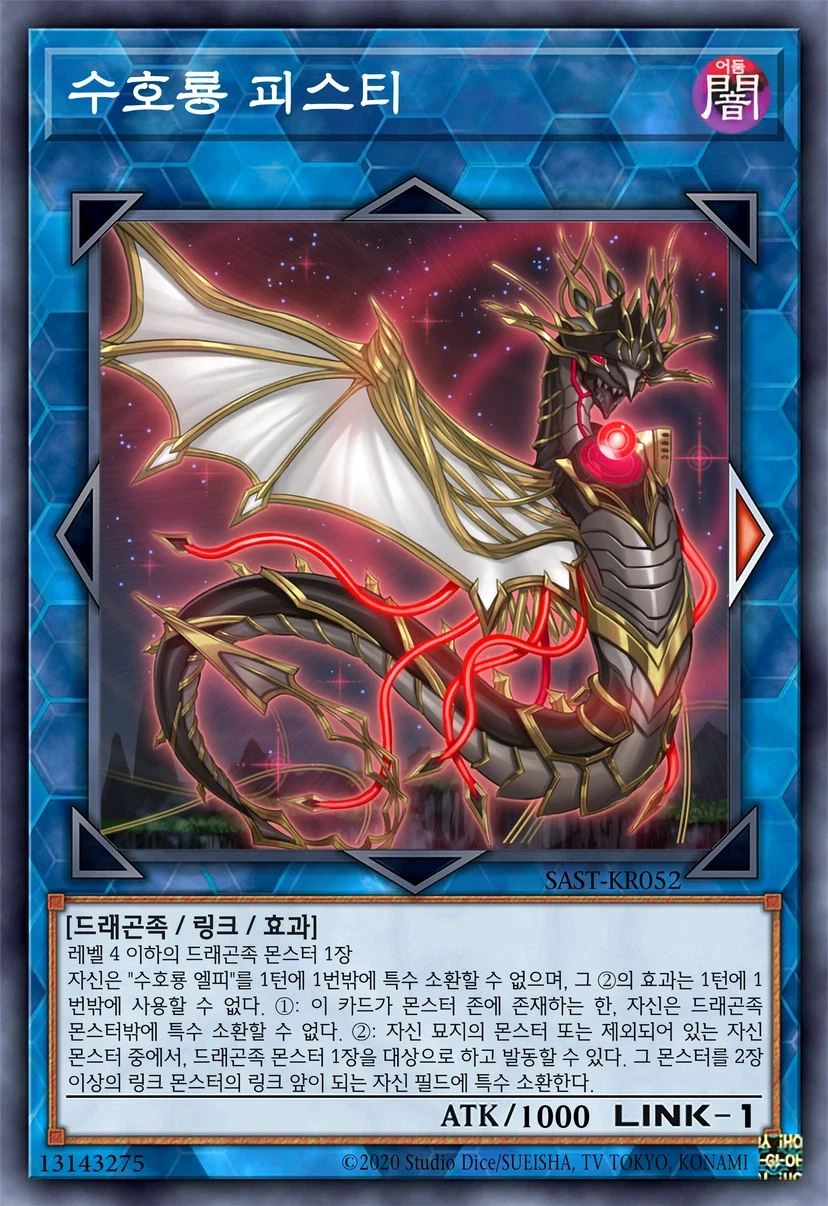 (팬픽) 유희왕 tri-ally 9화_31.webp