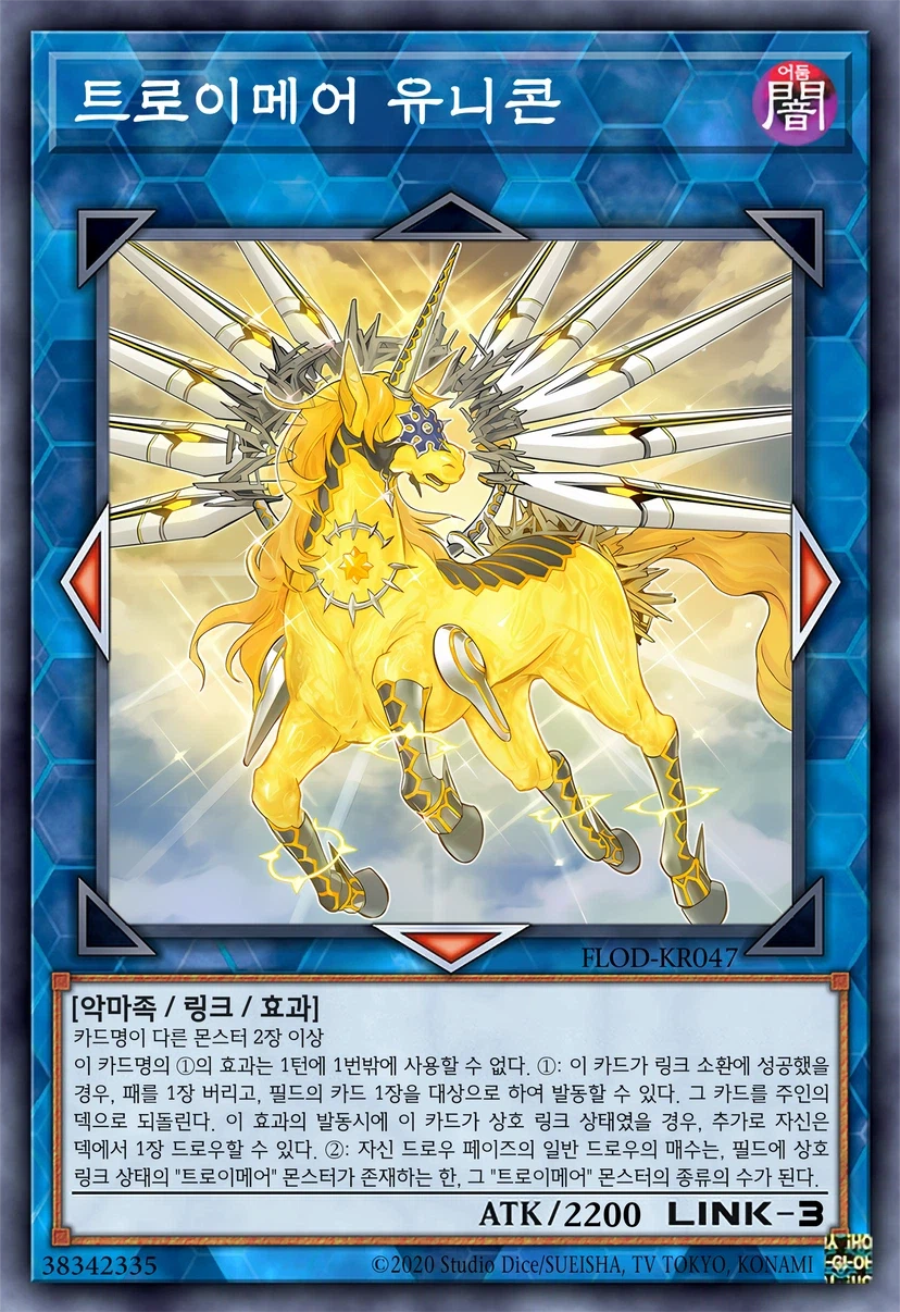 (팬픽) 유희왕 tri-ally 9화_33.webp