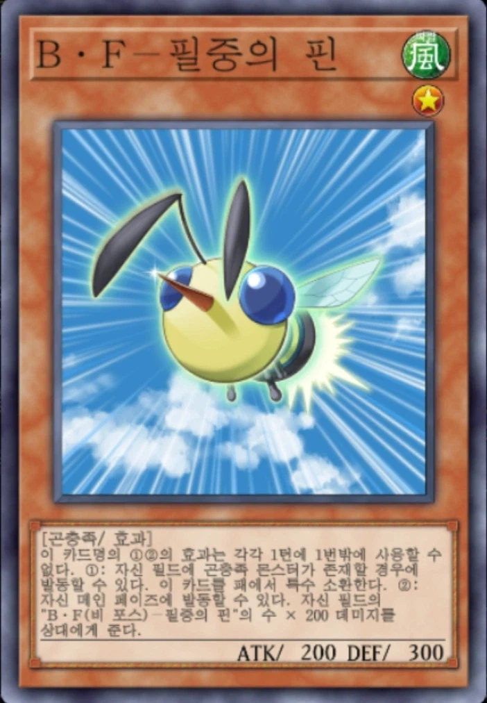 (팬픽) 유희왕 tri-ally 9화_40.webp