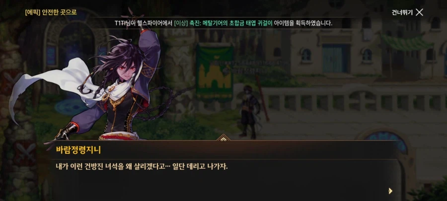 던파m)빙교리와 바람돌이 스크립트 차이_5.webp