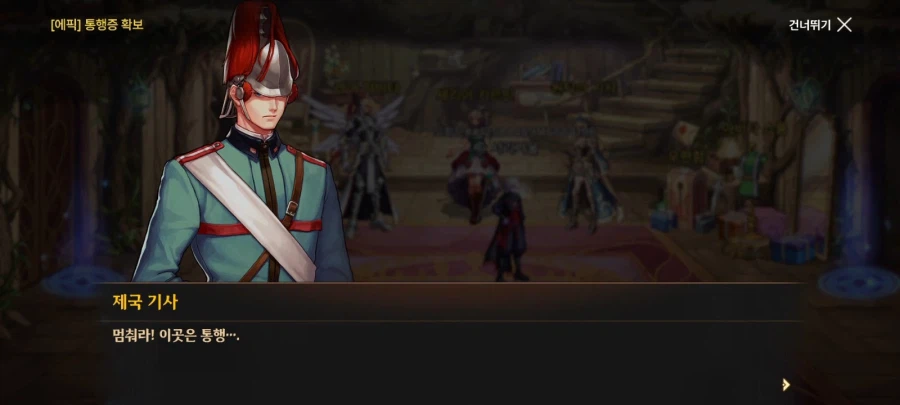 던파m)빙교리와 바람돌이 스크립트 차이_24.webp