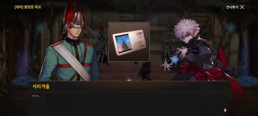 던파m)빙교리와 바람돌이 스크립트 차이_25.webp