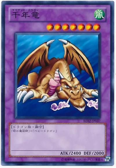 (뒷북)천년룡 군이 사우전드 드래곤으로 에라타가 되었었군요_3.webp