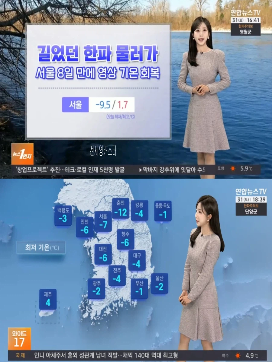 오늘밤부터 전국 대설(건조 특보, 다음주 평년 기온 회복)_6.webp