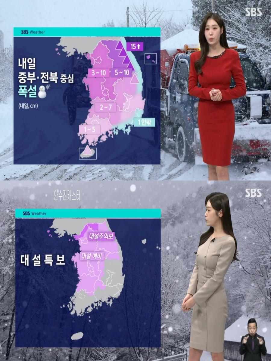 오늘밤부터 전국 대설(건조 특보, 다음주 평년 기온 회복)_8.webp