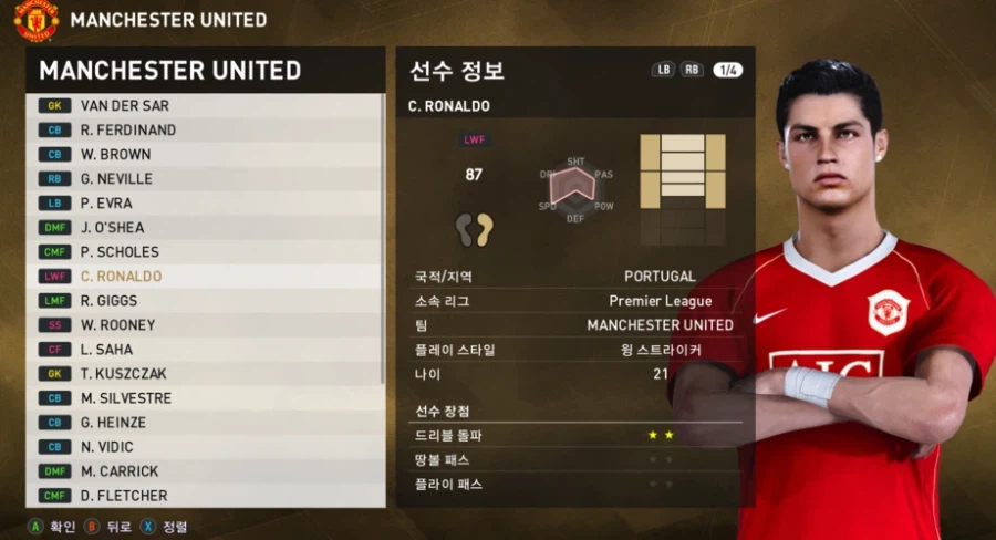 pes2021 06/07시즌 후기_4.webp