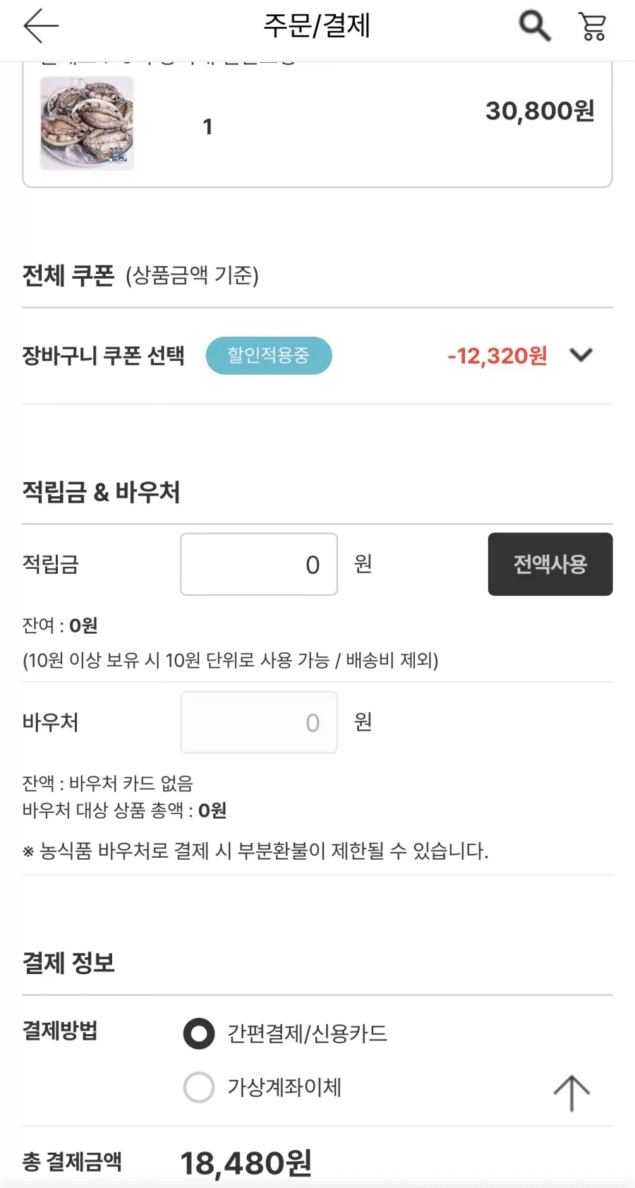 [남도장터] 선도보장 특특대1kg 4-6미 활전복 18,480원_2.webp