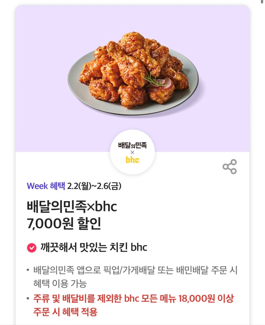 [T멤버십] 노브랜드버거세트 구입시 콤보 증정,BHC 6천원 할인 외(2/2~6)_1.jpeg