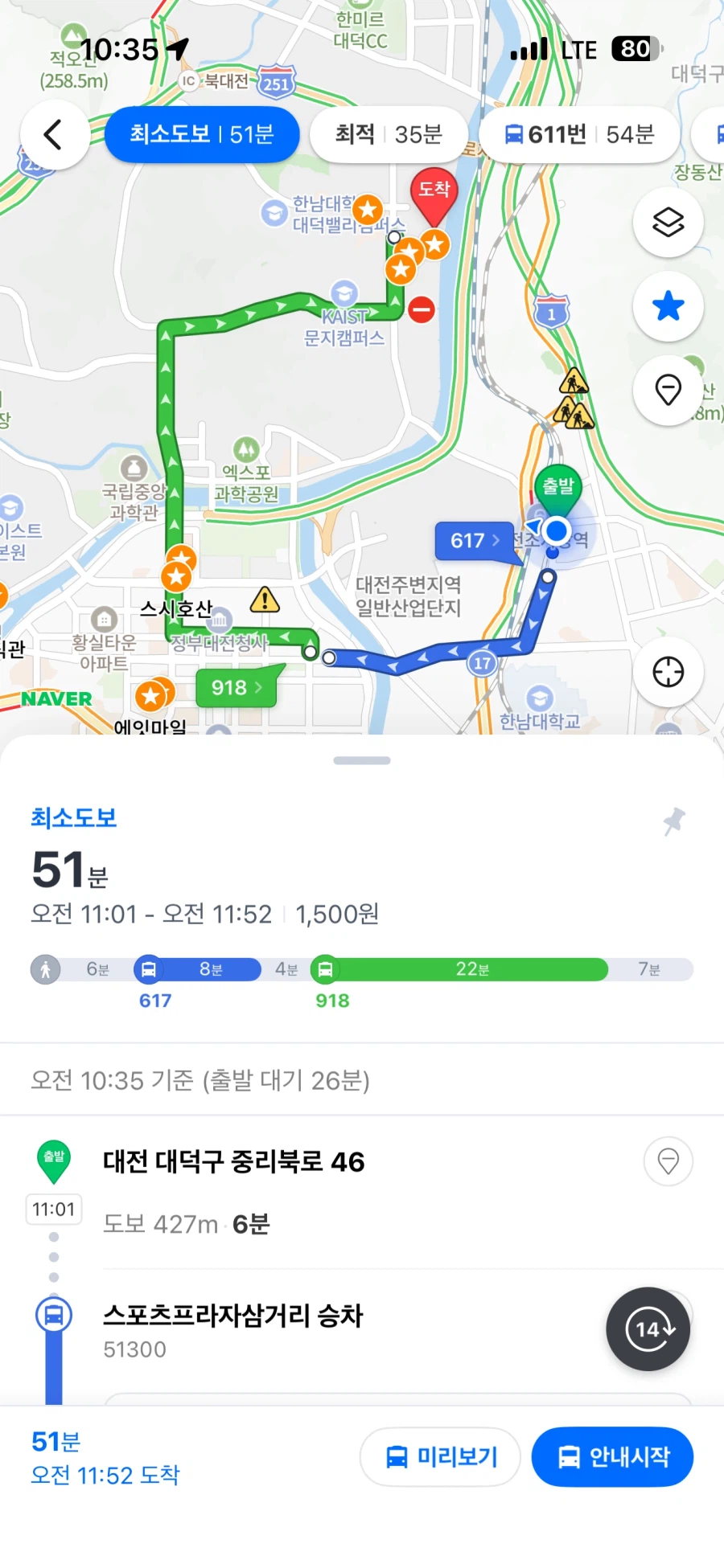 성심당도 태평소도 없는 대전 먹자 여행_5.webp