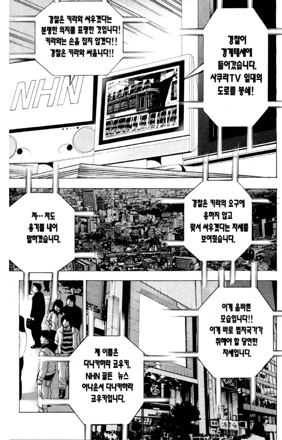 데스노트) 얼굴 한 번 안 나왔는데 간지폭풍이었던 단역_1.webp