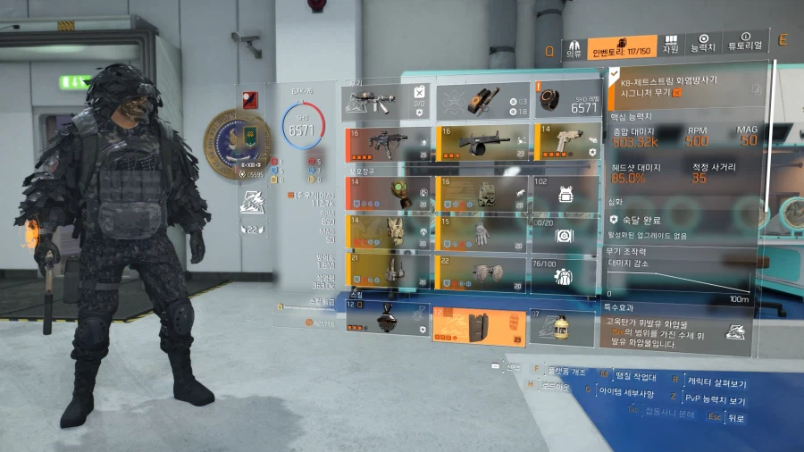 김까옥님 유튜브보고 따라맞춘 역화빌드입니다. 전설에서 딜도 생존도 강하네요._9.webp