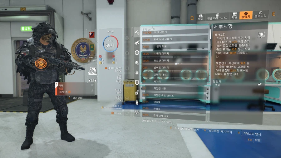 김까옥님 유튜브보고 따라맞춘 역화빌드입니다. 전설에서 딜도 생존도 강하네요._10.webp