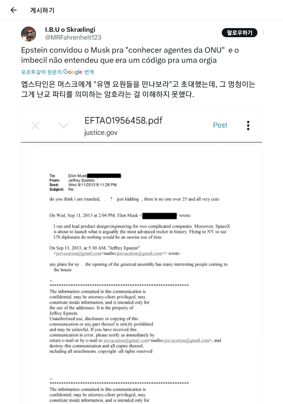 머스크가 엡스타인 폭로했던 이유_1.webp