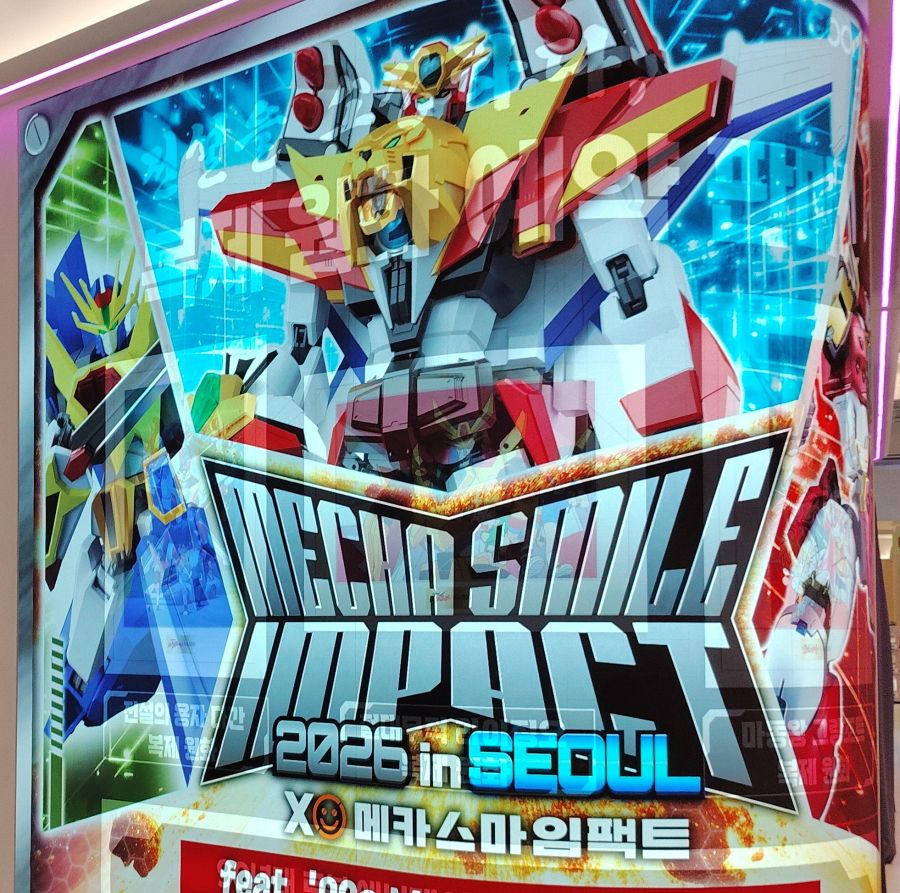 [굿 스마일] 메카스마 임팩트 2026 in 서울 종료 멘트_1.jpg