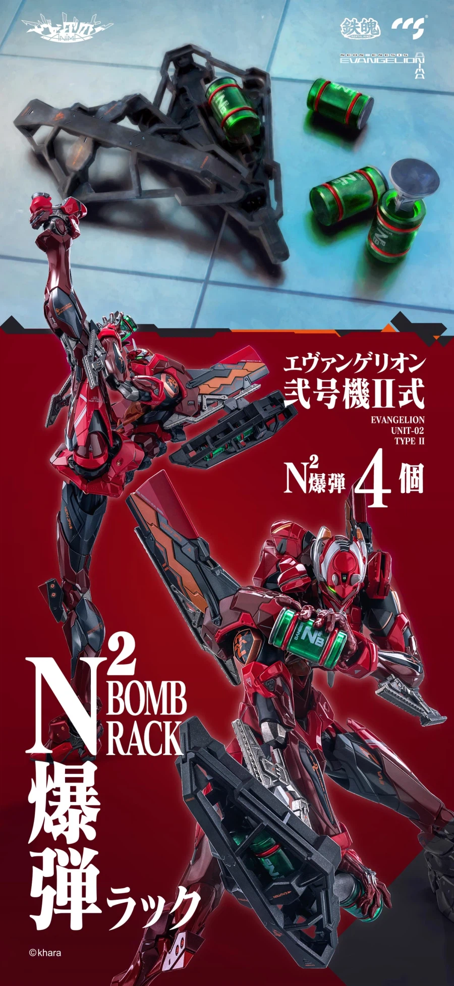 [CCS토이즈] 에반게리온 ANIMA - 에바 2호기 2식_3.webp