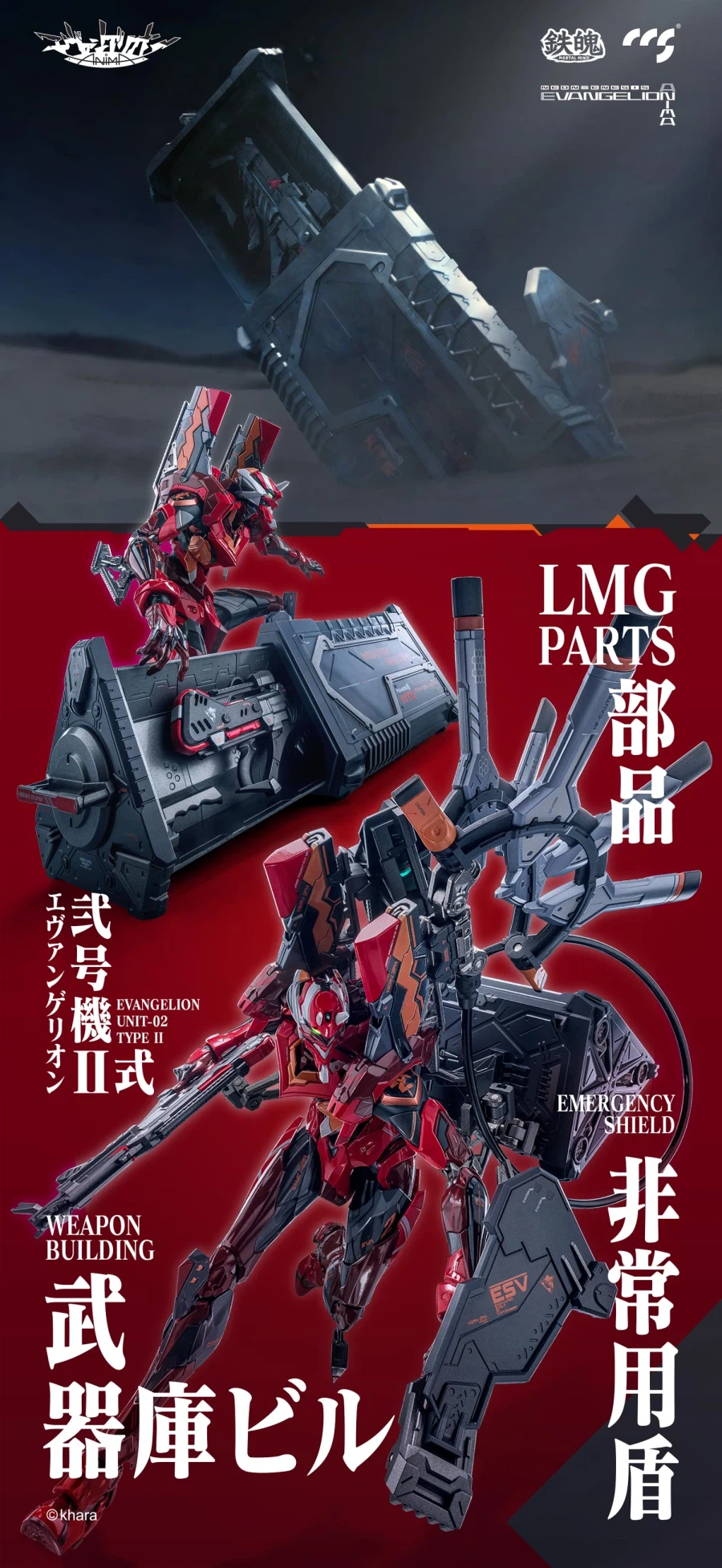 [CCS토이즈] 에반게리온 ANIMA - 에바 2호기 2식_4.webp