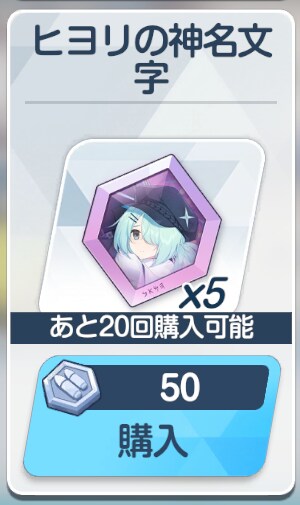 일섭에 히요리가 대결전 일반코인으로 풀렸습니다_1.png