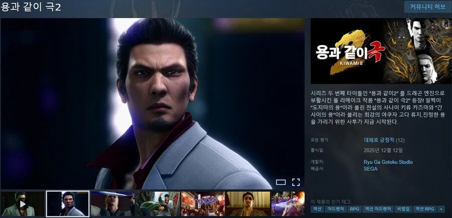 스팀 글카 전투력 측정기 게임_1.webp