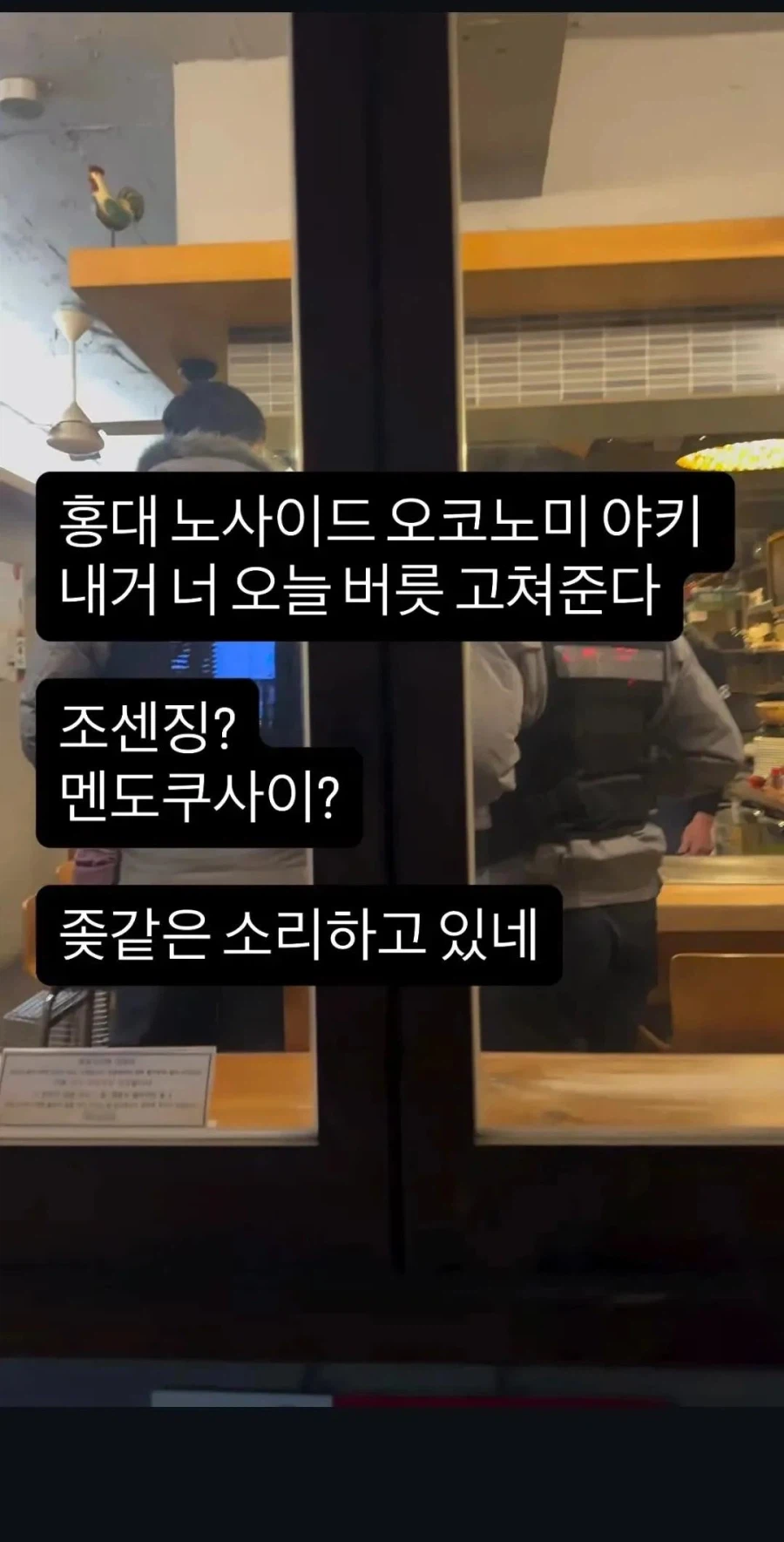 늙은씹덕들이 아는 홍대 그 오코노미야키집 근황_1.webp