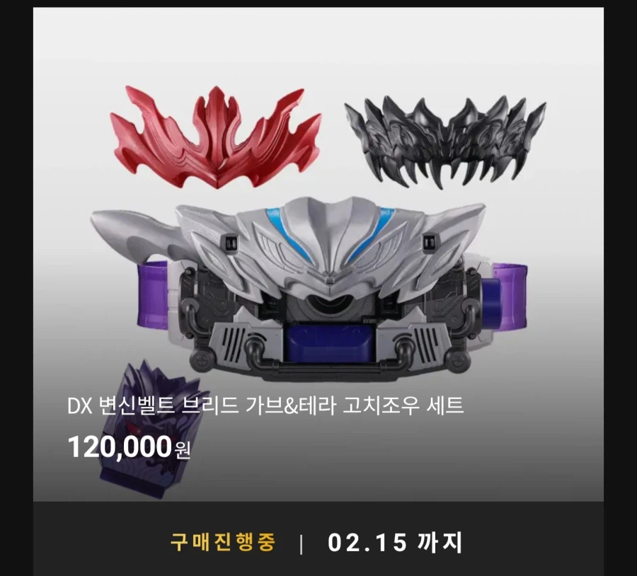 [반남코몰] 가면라이더 가브 DX 변신벨트 브리드 가브 외_1.webp