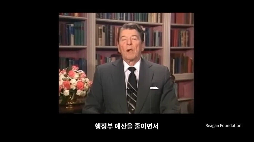 레이건 대통령이 낮춘 예산 중 가장 유명한 사례.jpg_2.webp