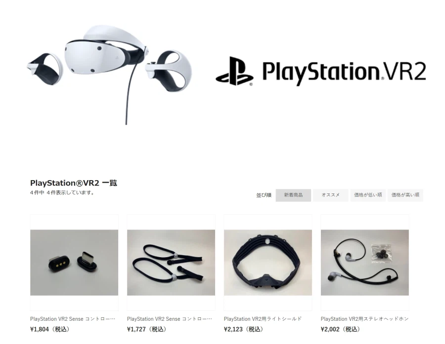 일본에서 플레이스테이션의 「부품 판매 서비스」가 2월 27일에 종료_3.webp